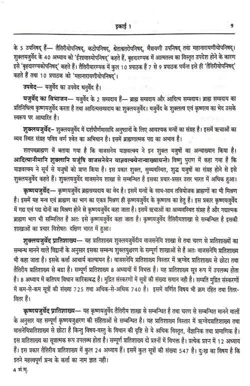 Sanskrit Sumati (NSG 25)